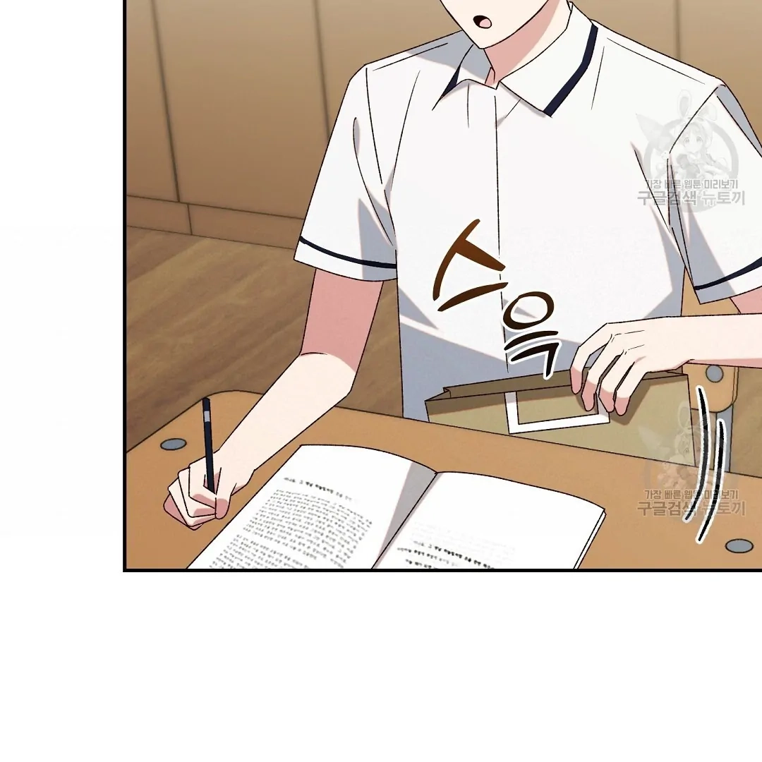 Jjogari Chapter 4 page 68 - 