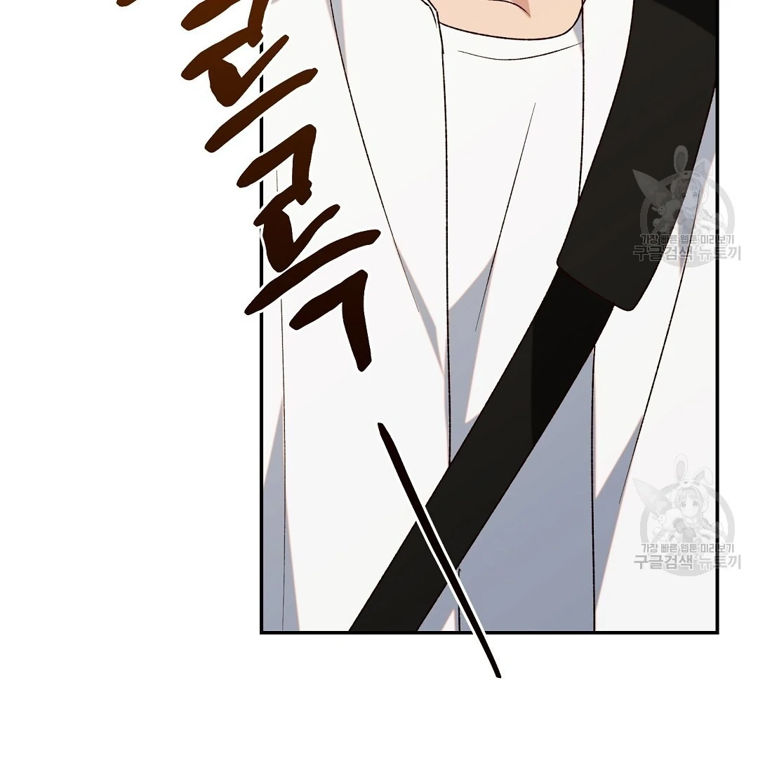 Jjogari Chapter 4 page 77 - 