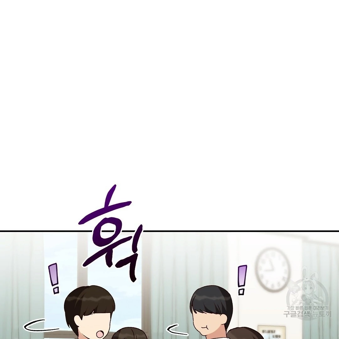 Jjogari Chapter 4 page 78 - 