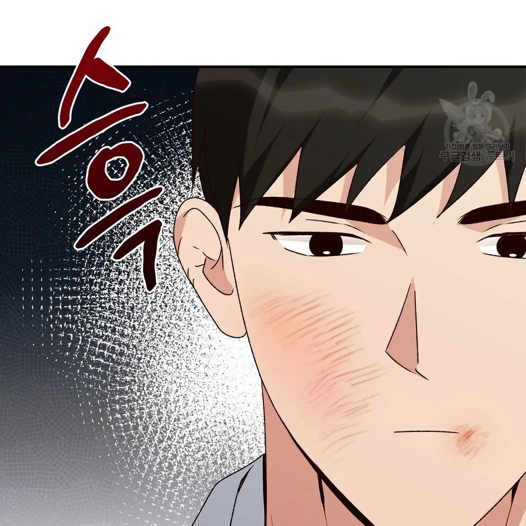 Jjogari Chapter 4 page 83 - 