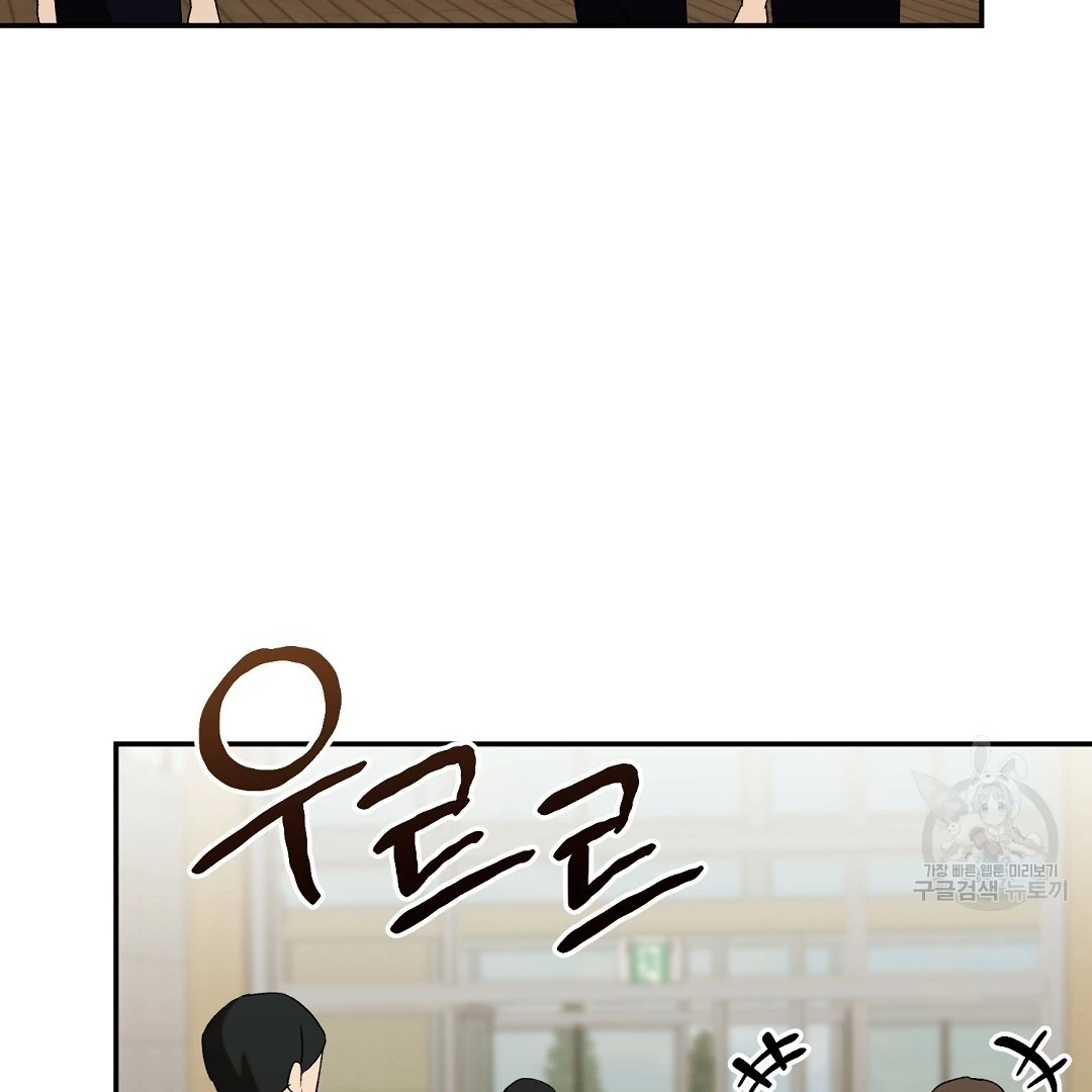 Jjogari Chapter 4 page 92 - 