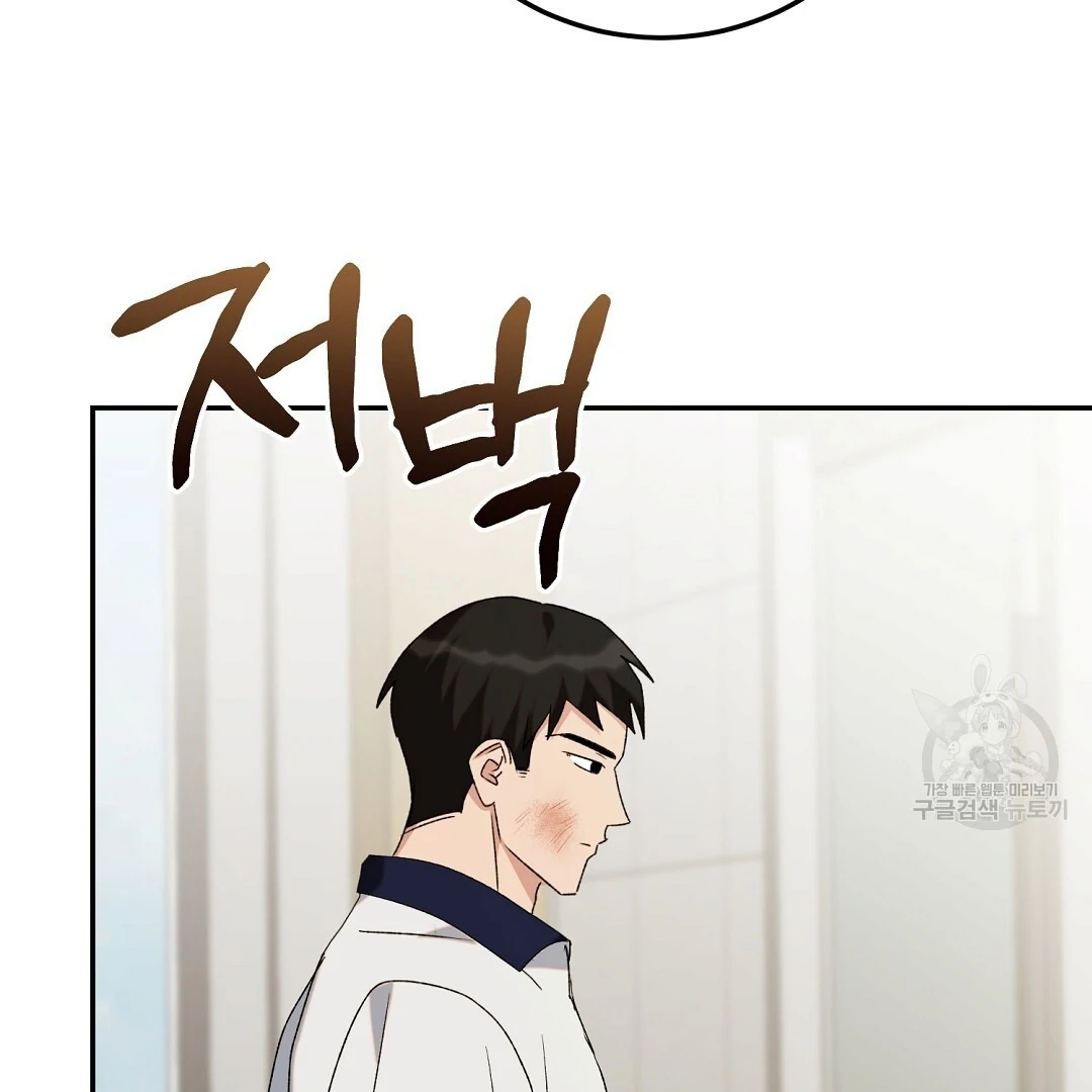 Jjogari Chapter 4 page 97 - 
