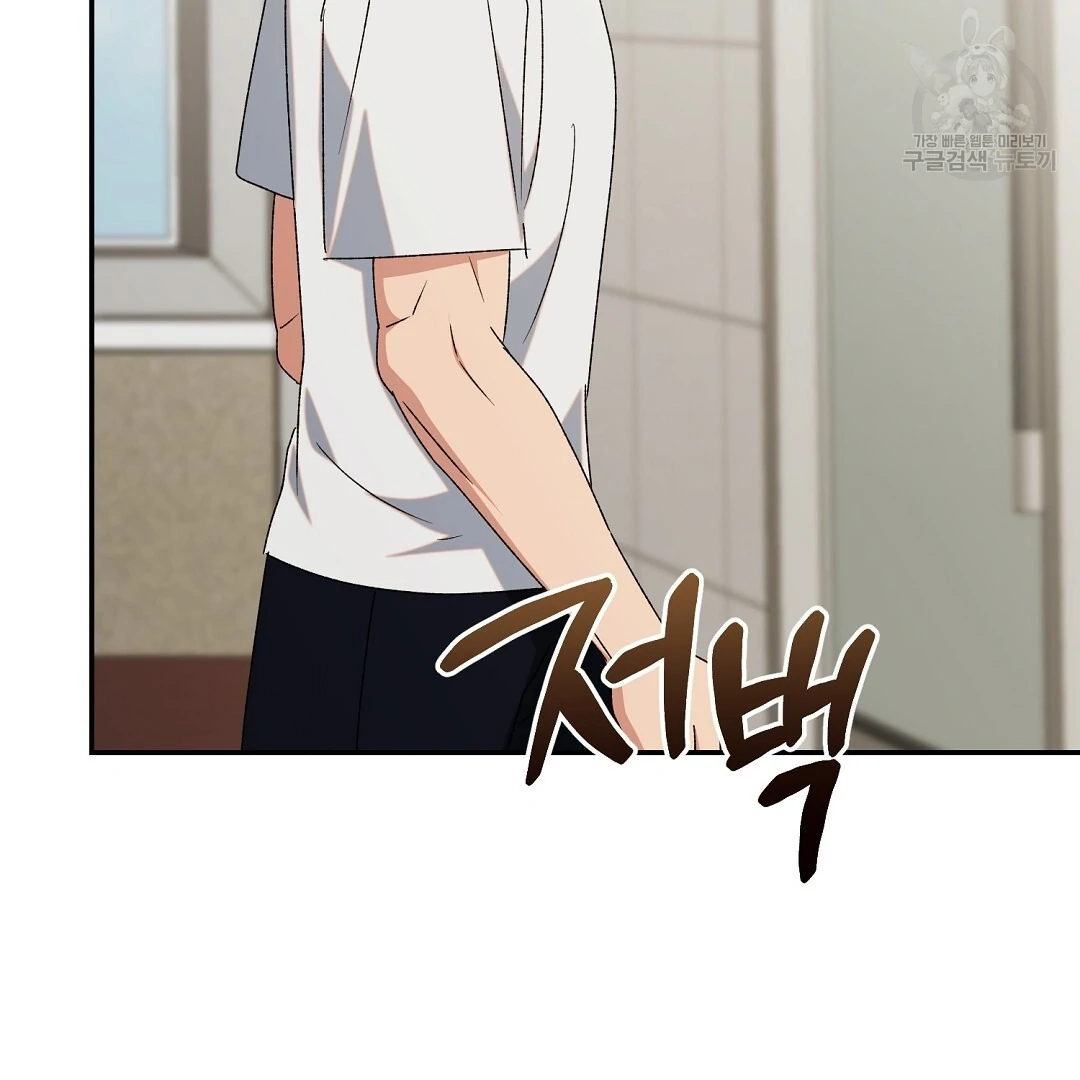 Jjogari Chapter 4 page 98 - 