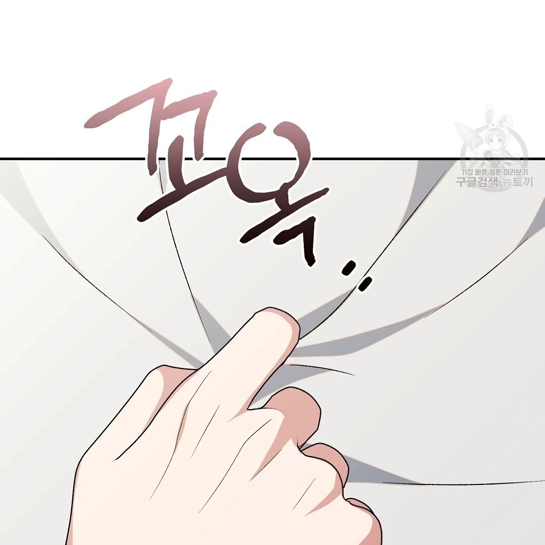 Jjogari Chapter 4 page 99 - 