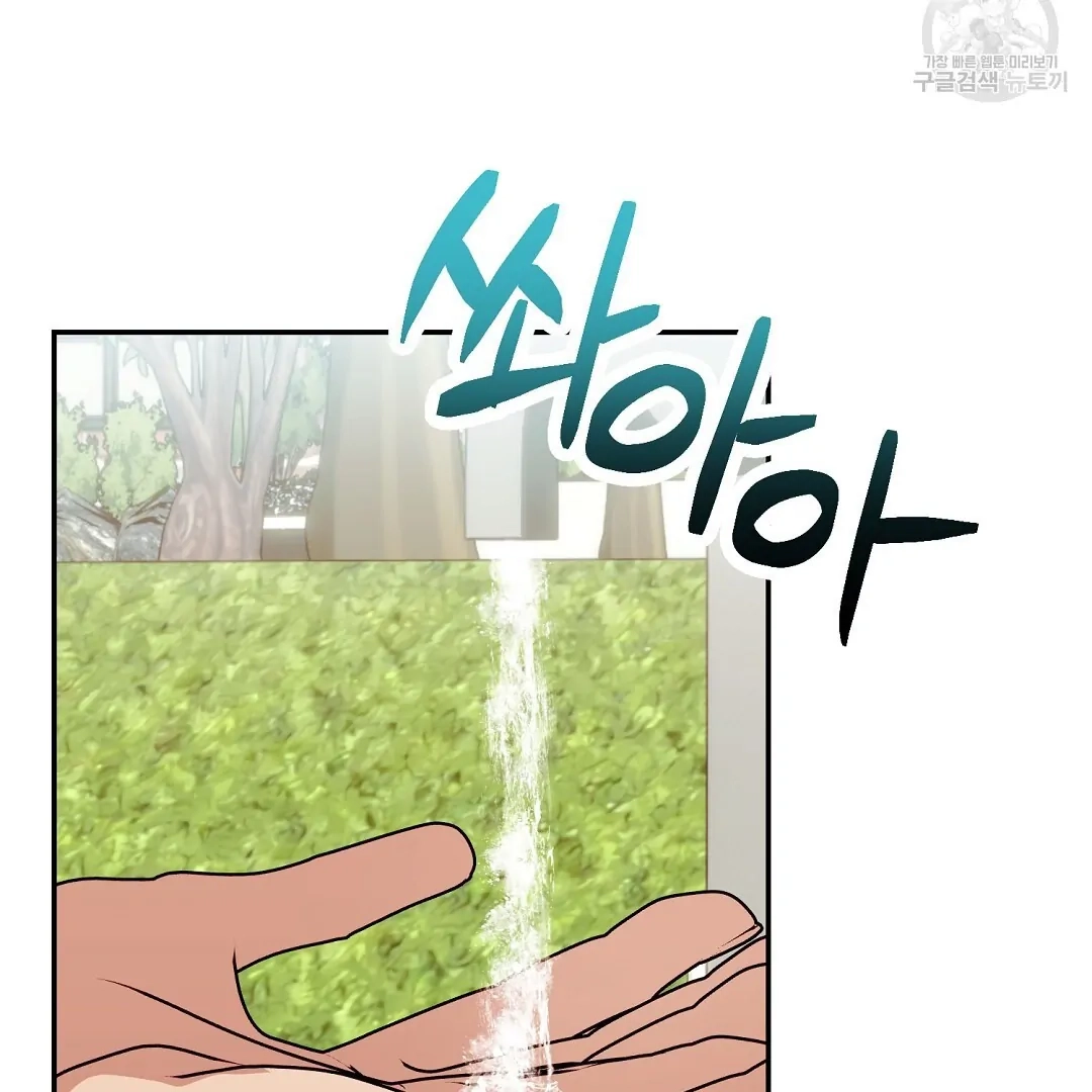 Jjogari Chapter 5 page 12 - 