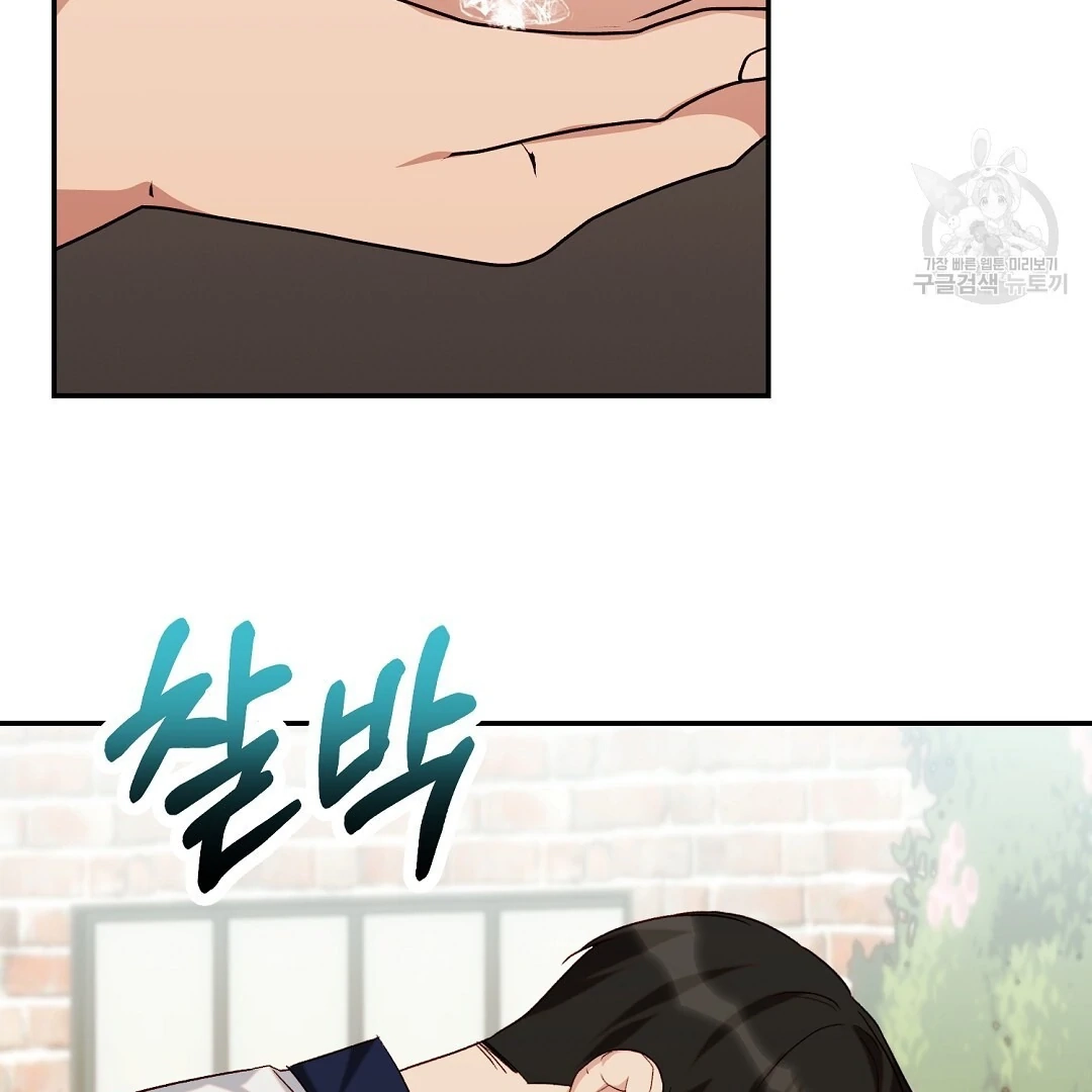 Jjogari Chapter 5 page 13 - 