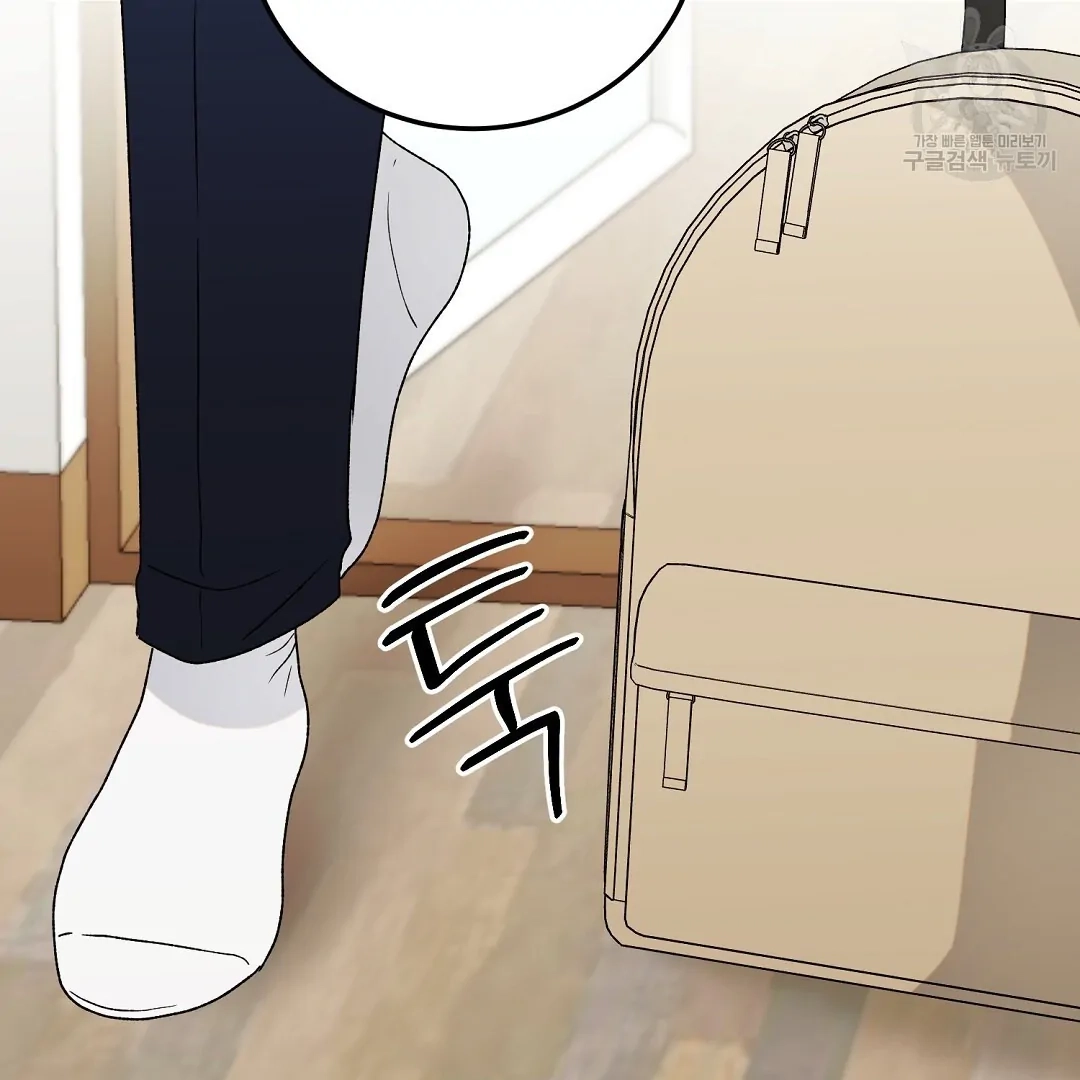 Jjogari Chapter 5 page 122 - 
