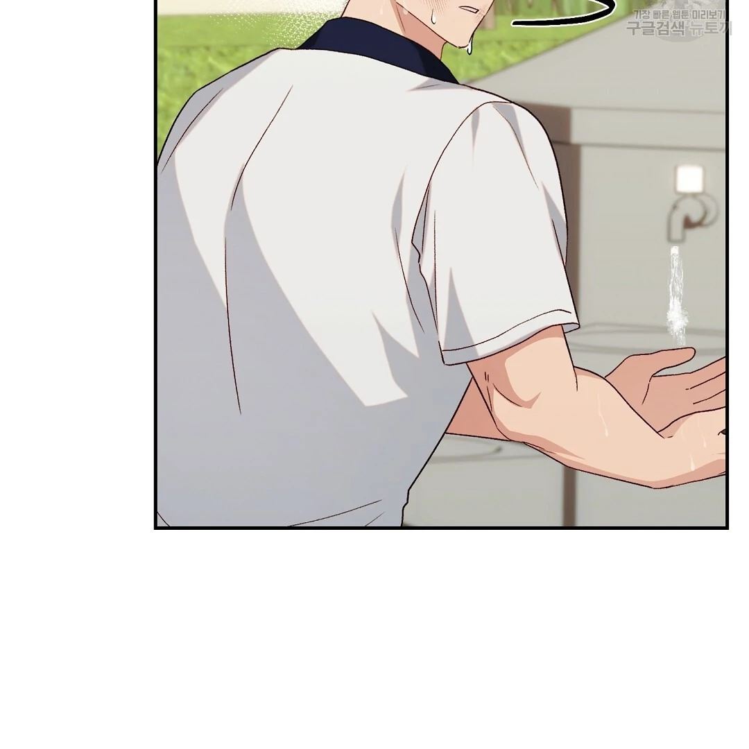 Jjogari Chapter 5 page 16 - 