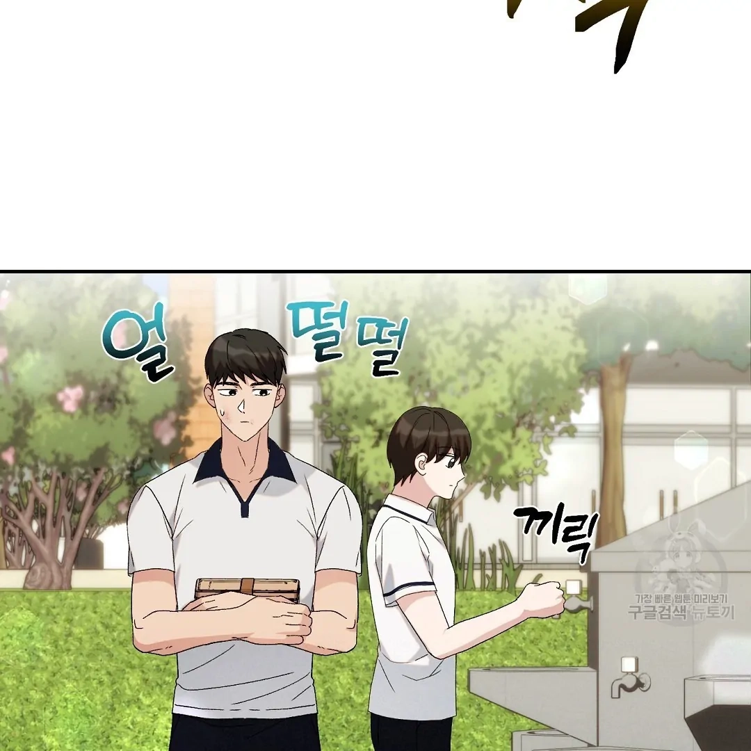 Jjogari Chapter 5 page 18 - 