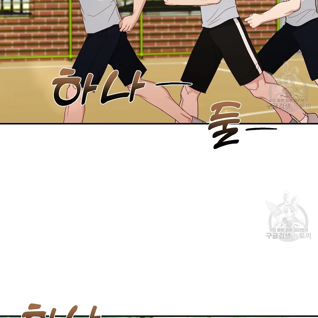 Jjogari Chapter 5 page 3 - 