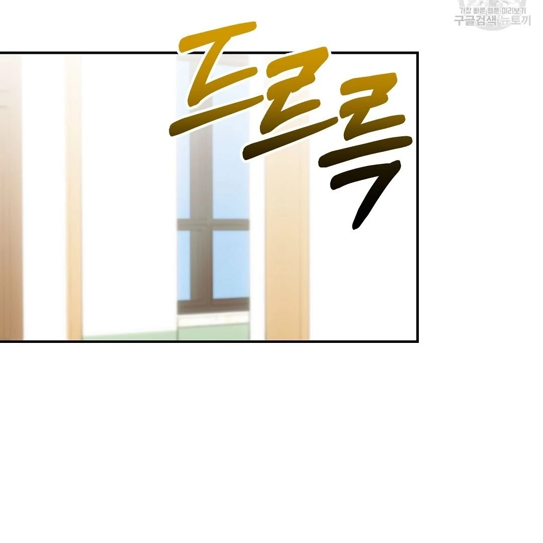 Jjogari Chapter 5 page 56 - 