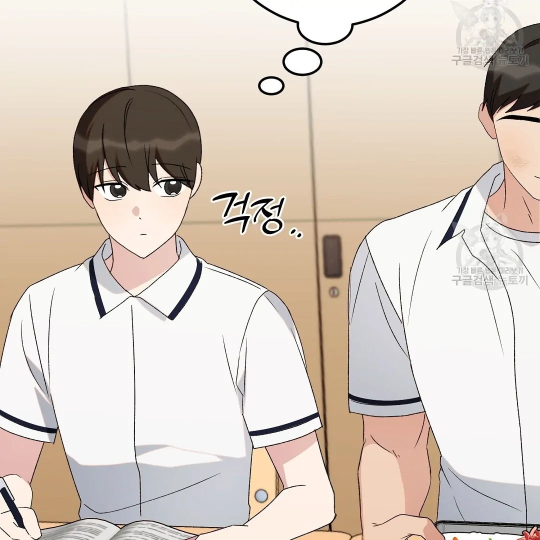 Jjogari Chapter 5 page 66 - 