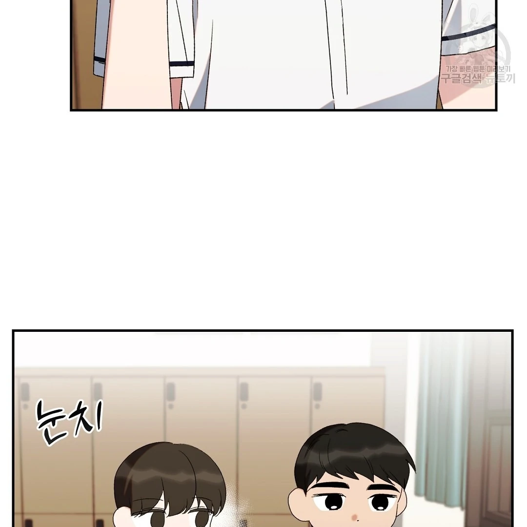 Jjogari Chapter 5 page 82 - 