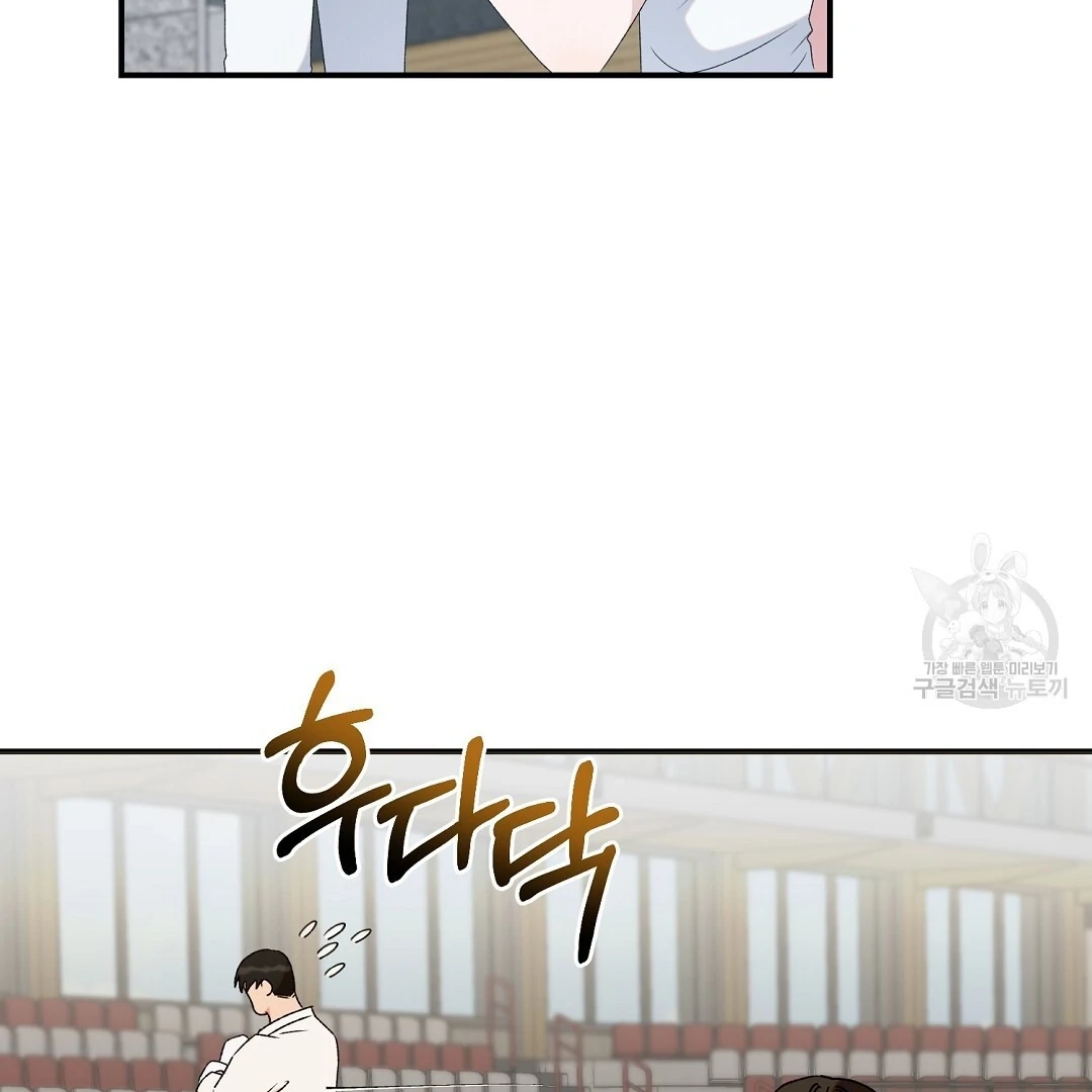 Jjogari Chapter 6 page 112 - 