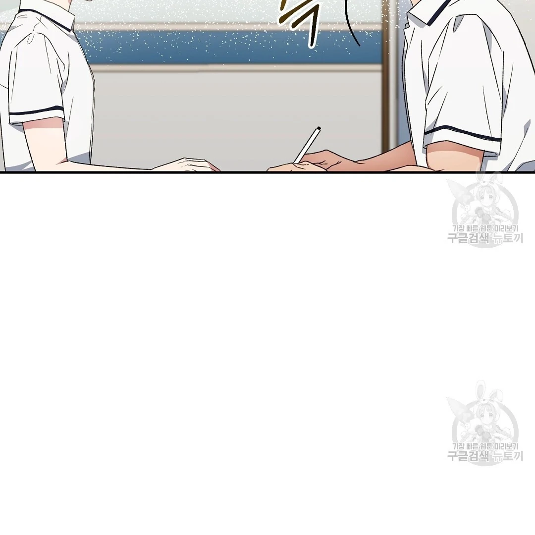 Jjogari Chapter 6 page 14 - 