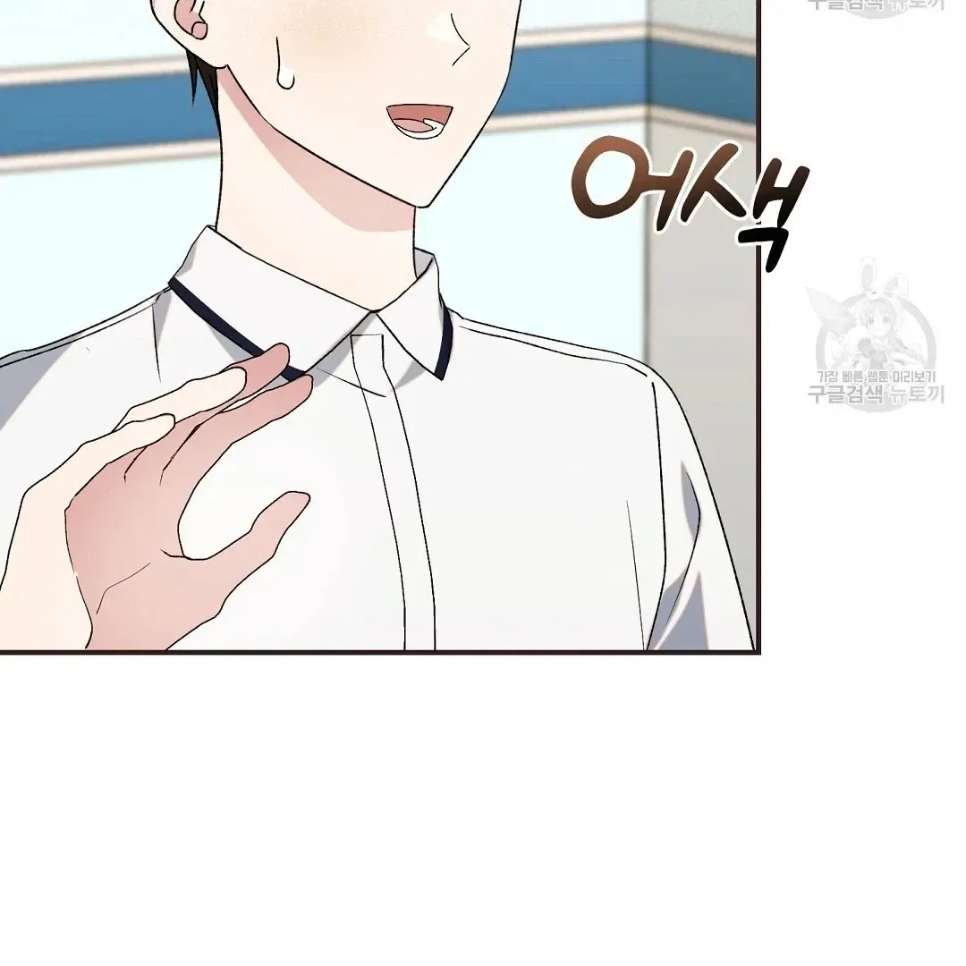 Jjogari Chapter 6 page 20 - 