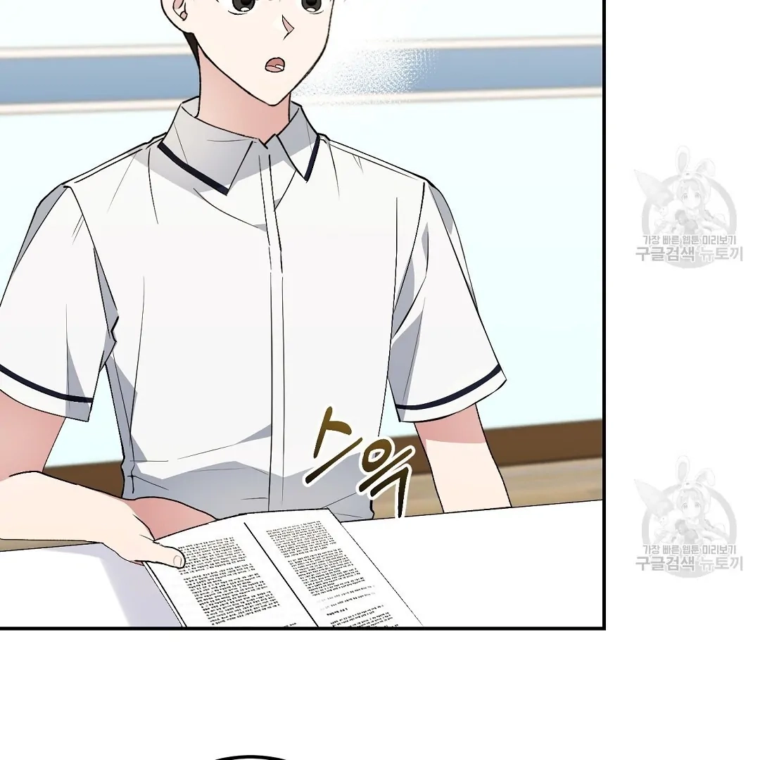 Jjogari Chapter 6 page 3 - 