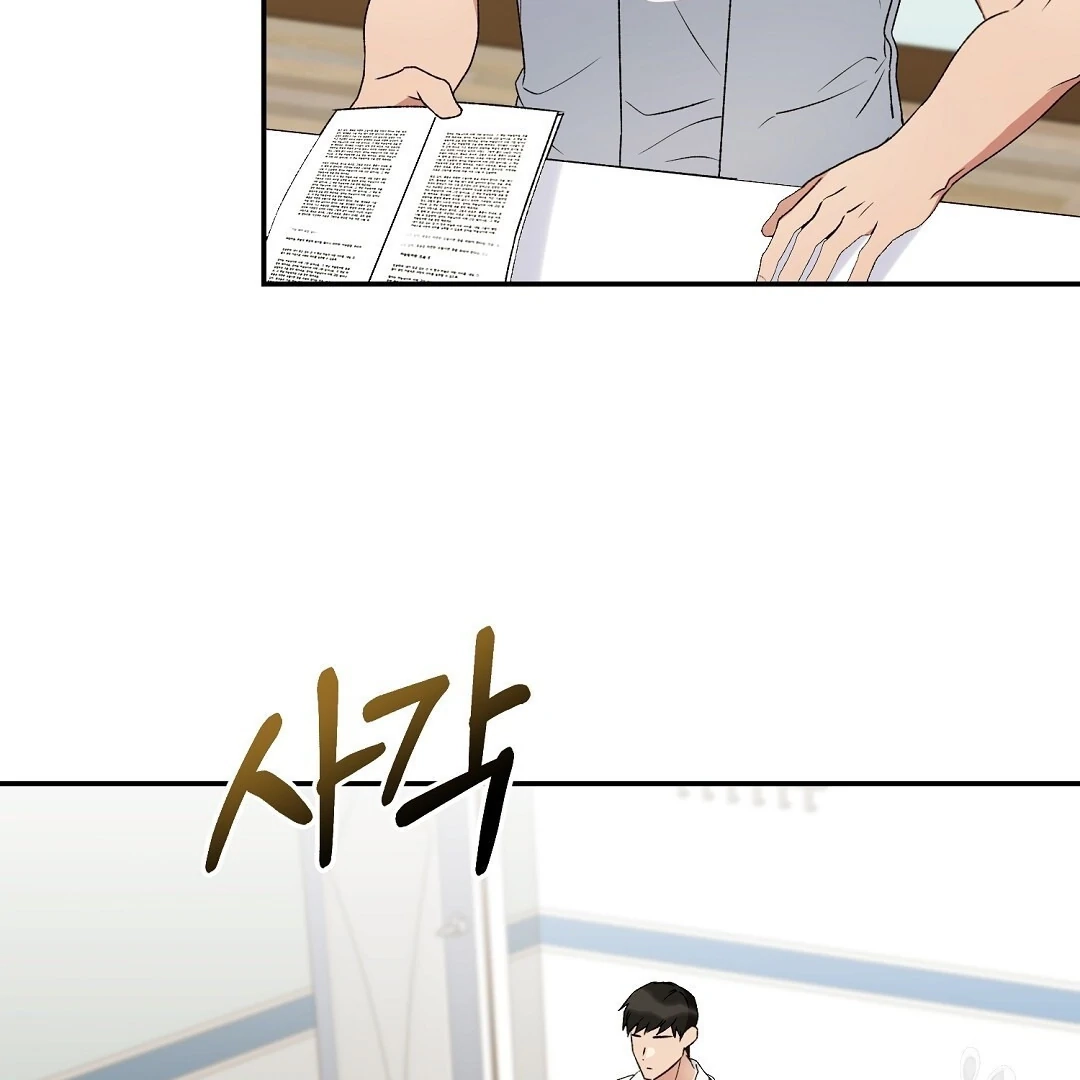 Jjogari Chapter 6 page 5 - 