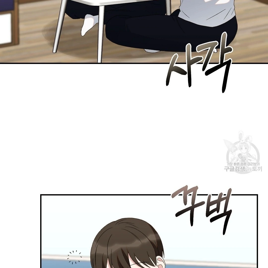 Jjogari Chapter 6 page 41 - 