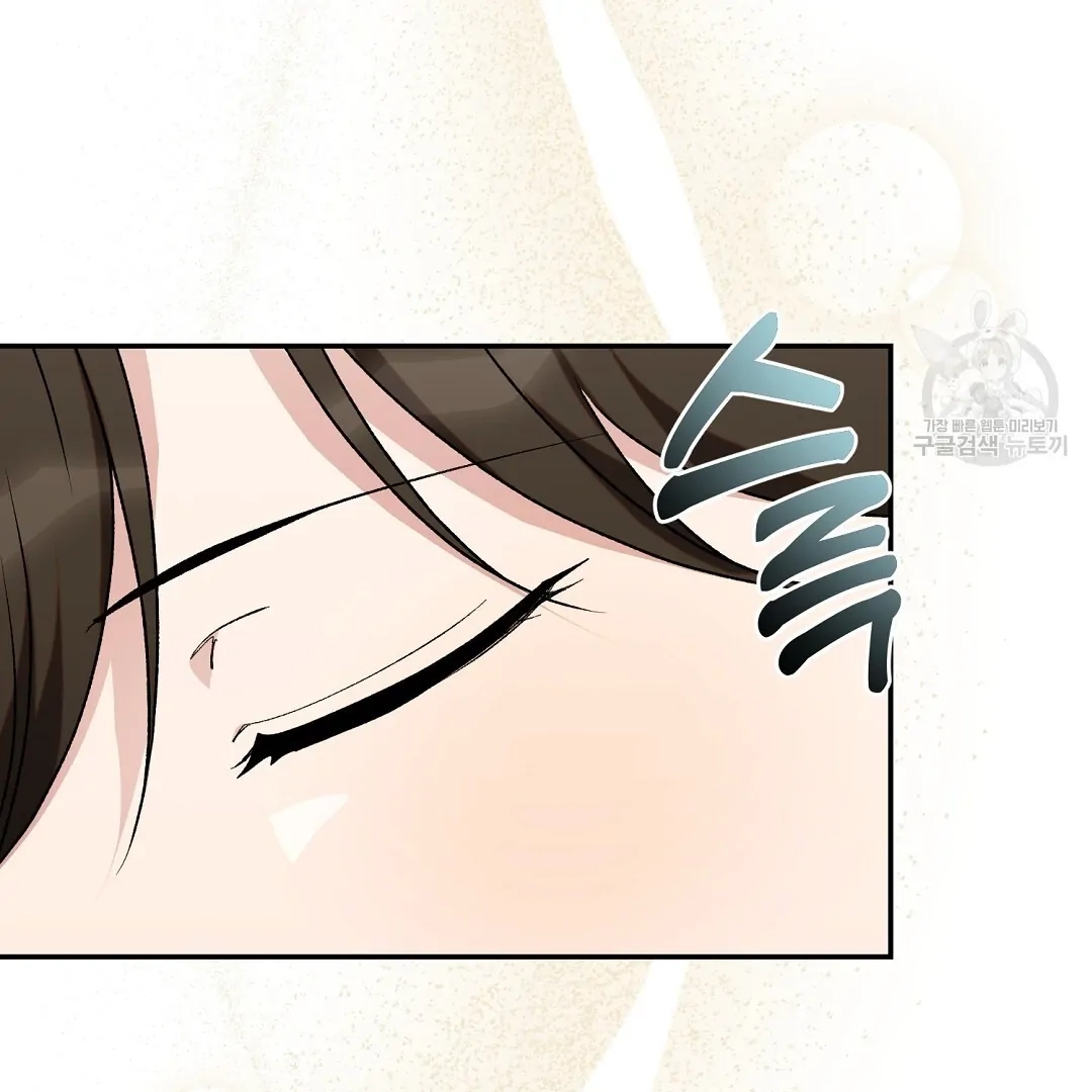 Jjogari Chapter 6 page 44 - 