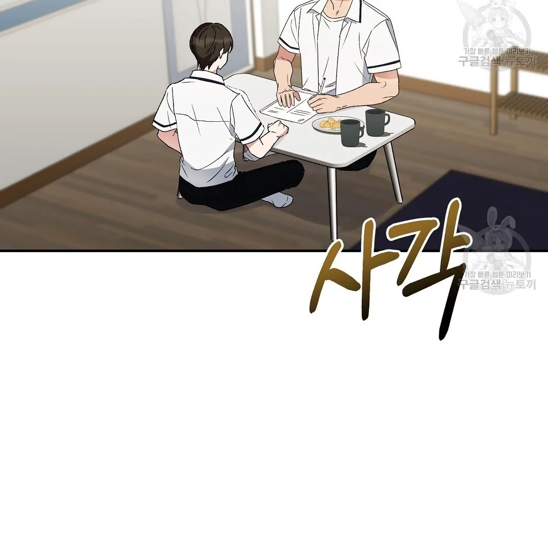 Jjogari Chapter 6 page 6 - 