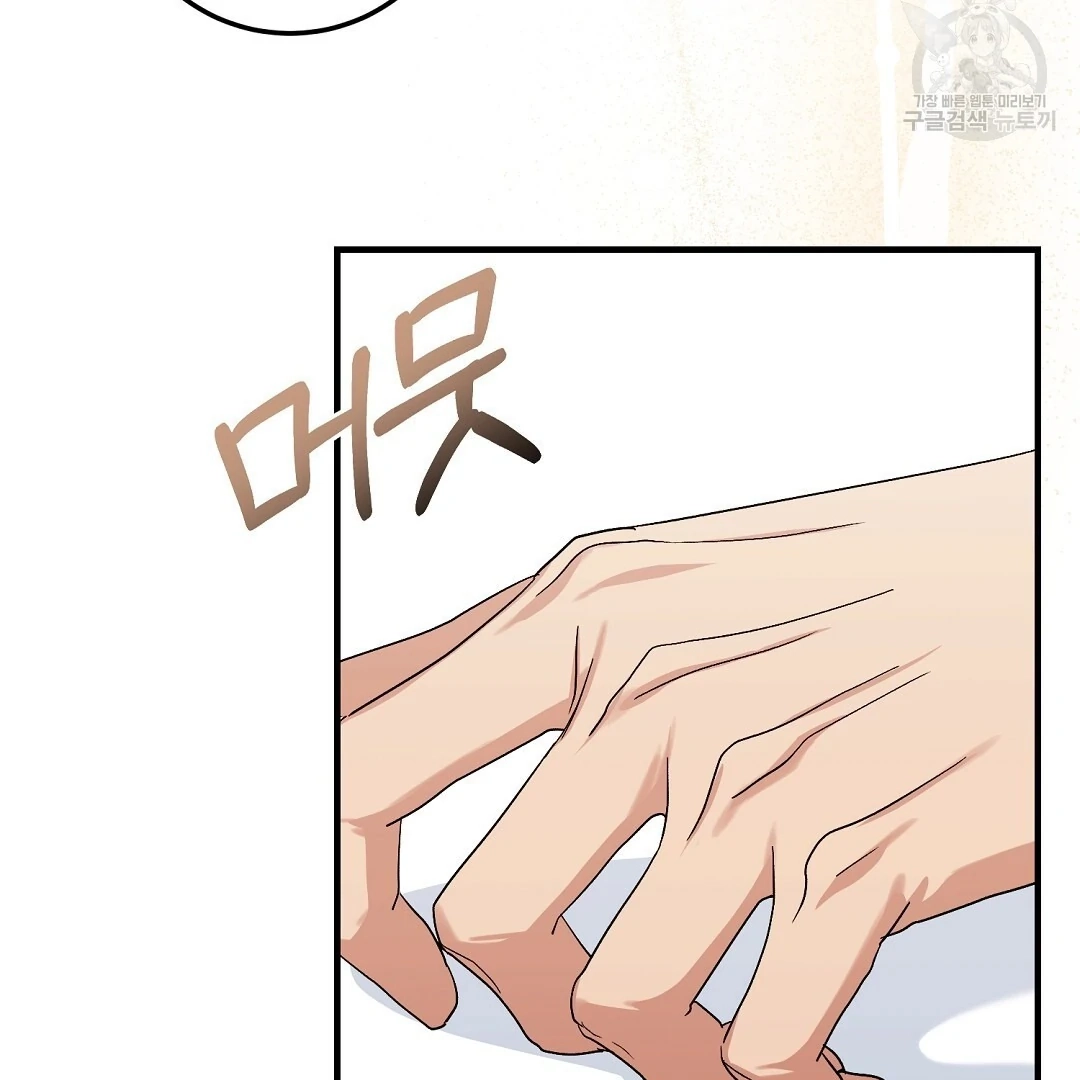 Jjogari Chapter 6 page 56 - 