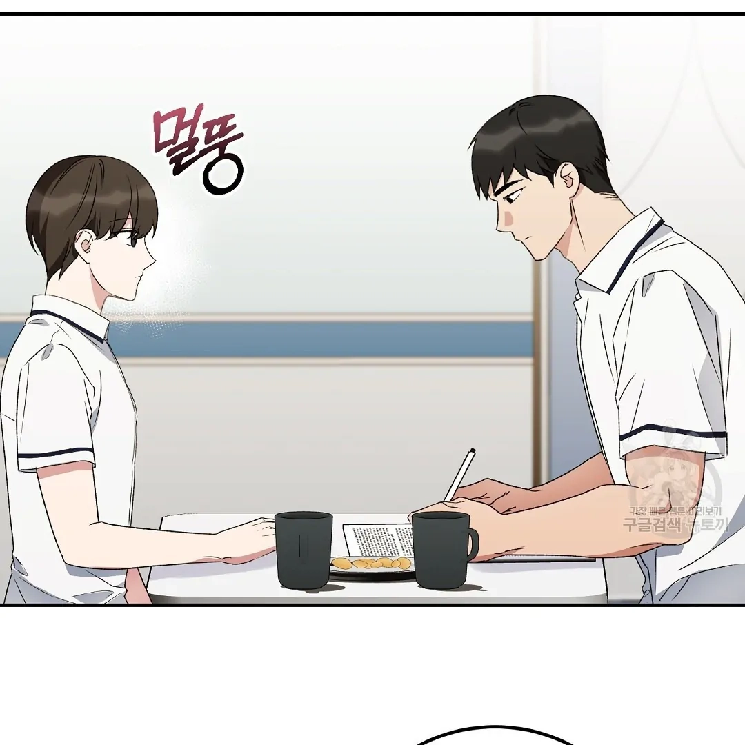 Jjogari Chapter 6 page 7 - 
