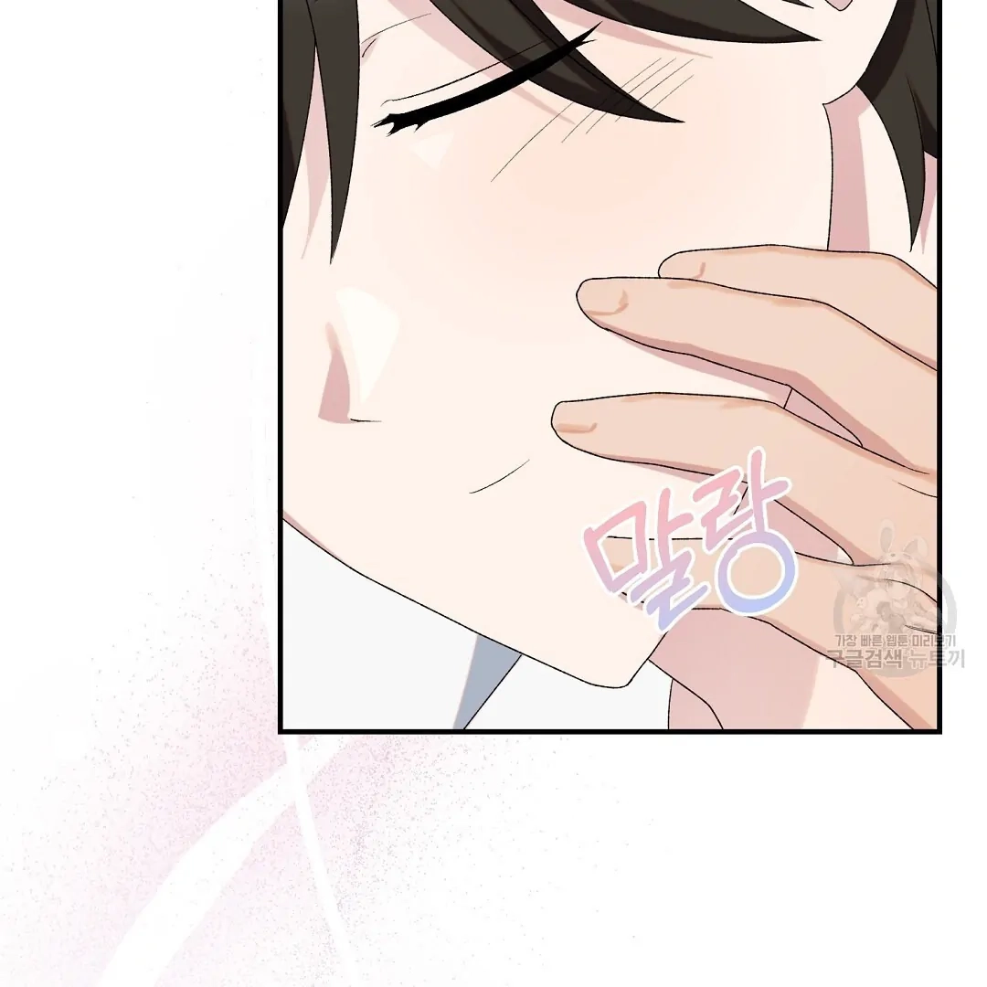 Jjogari Chapter 6 page 61 - 
