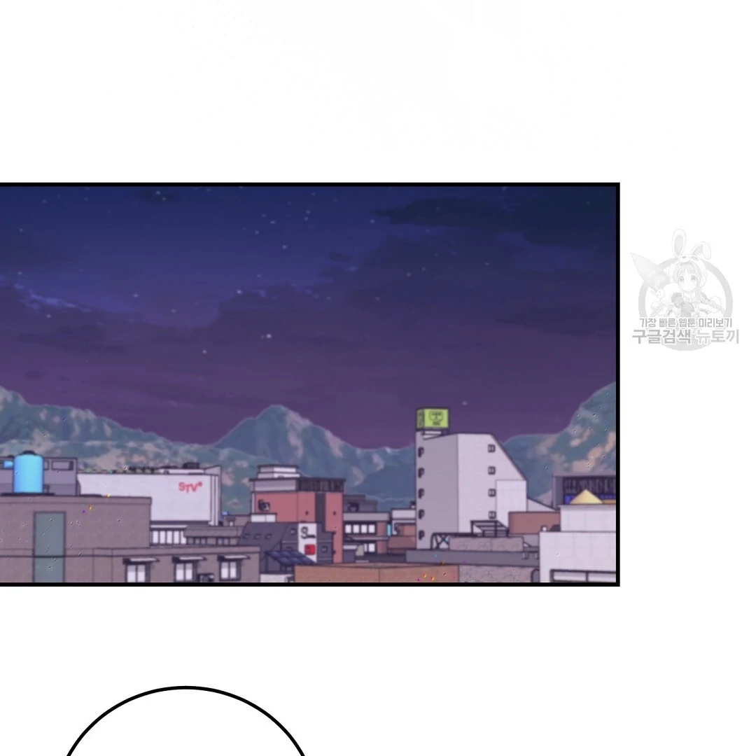 Jjogari Chapter 6 page 64 - 