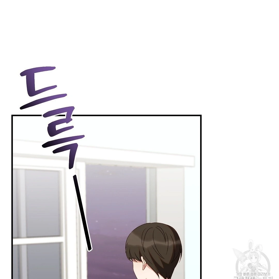 Jjogari Chapter 6 page 69 - 