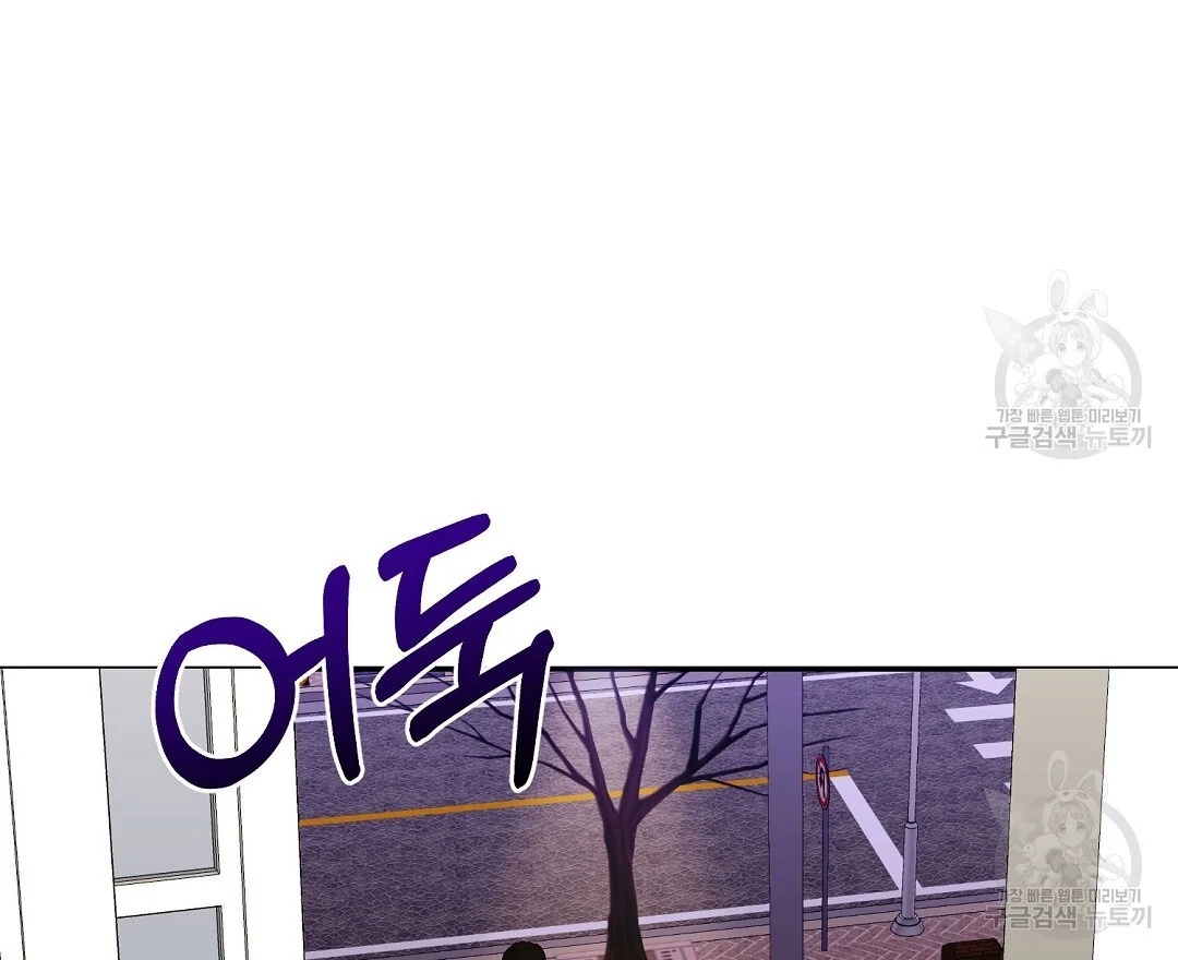 Jjogari Chapter 6 page 71 - 
