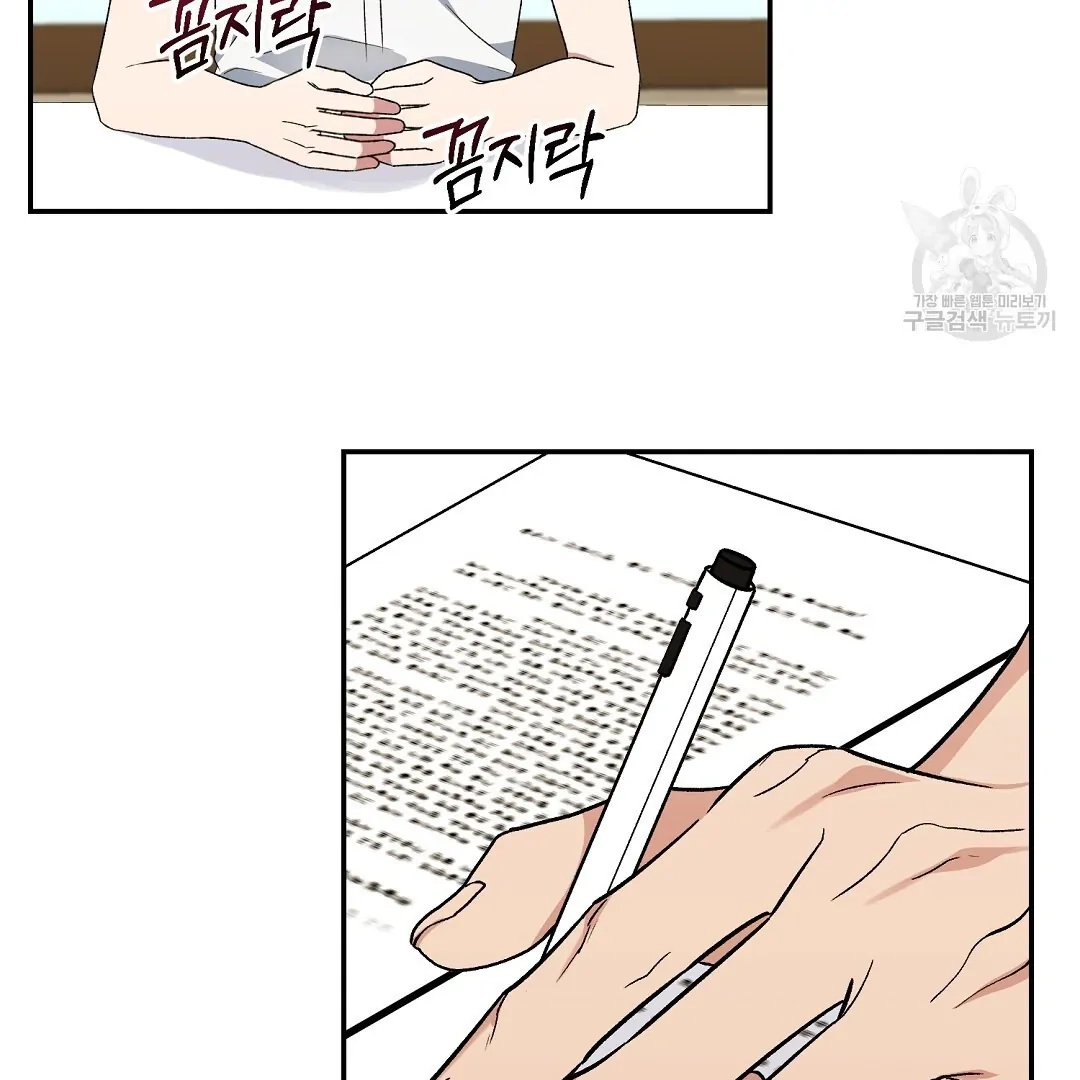 Jjogari Chapter 6 page 9 - 