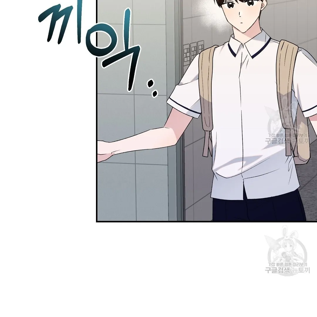 Jjogari Chapter 6 page 85 - 