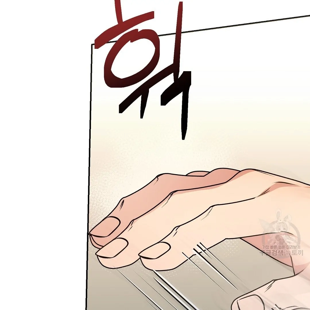 Jjogari Chapter 6 page 89 - 