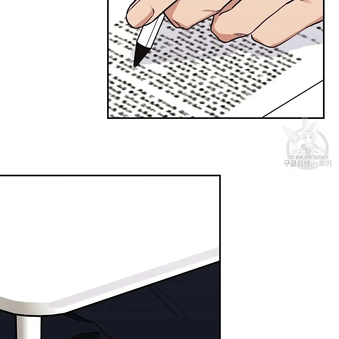 Jjogari Chapter 6 page 10 - 