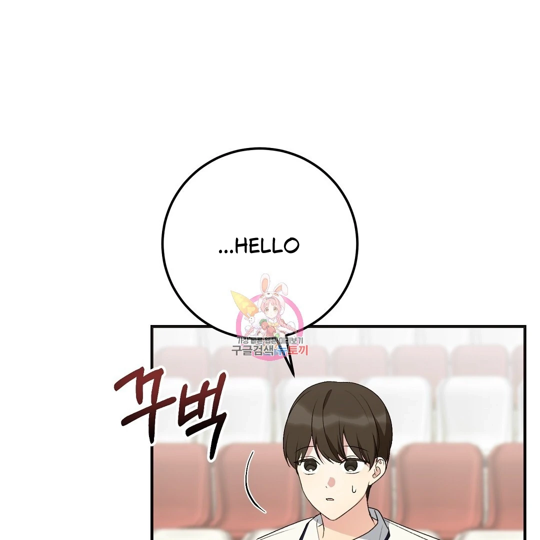 Jjogari Chapter 7 page 1 - 