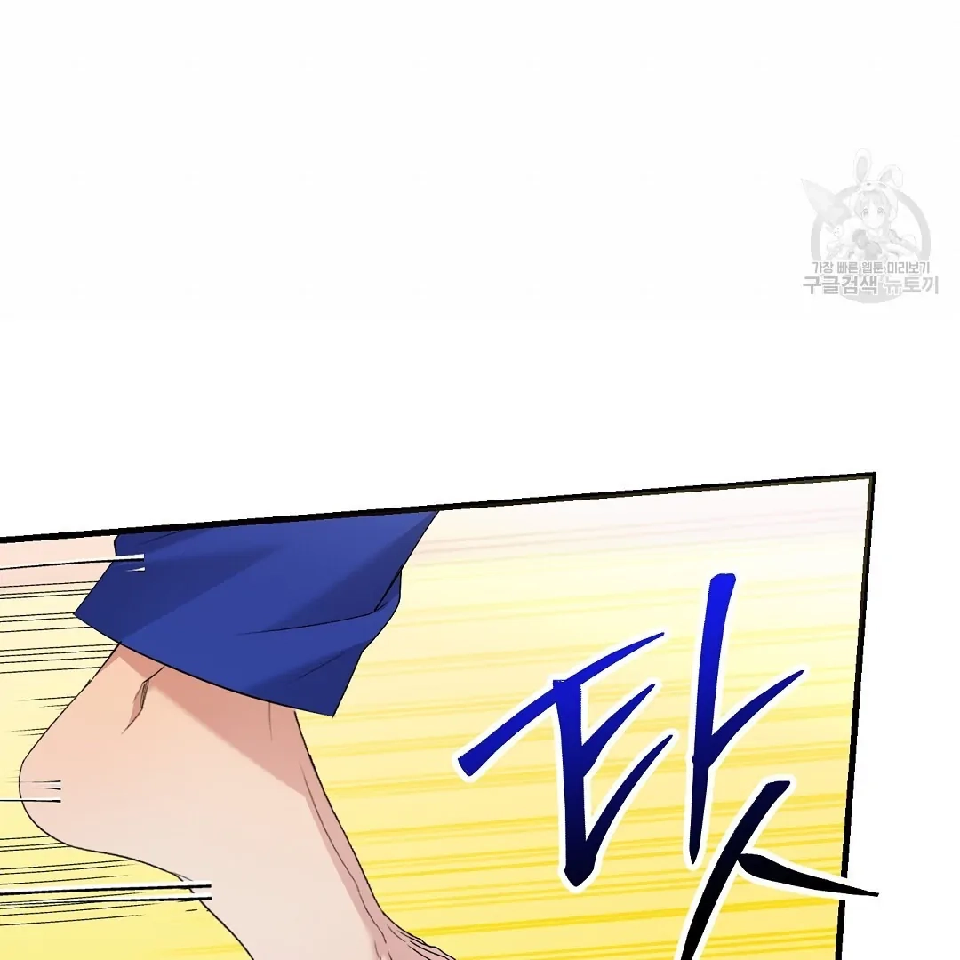 Jjogari Chapter 7 page 115 - 