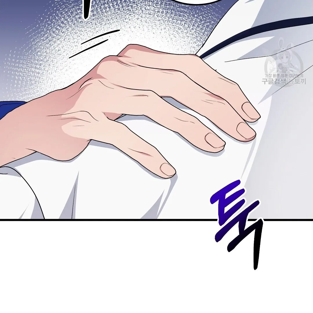 Jjogari Chapter 7 page 13 - 