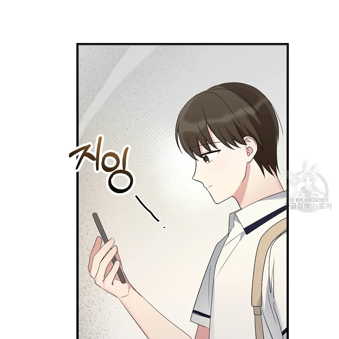 Jjogari Chapter 7 page 147 - 