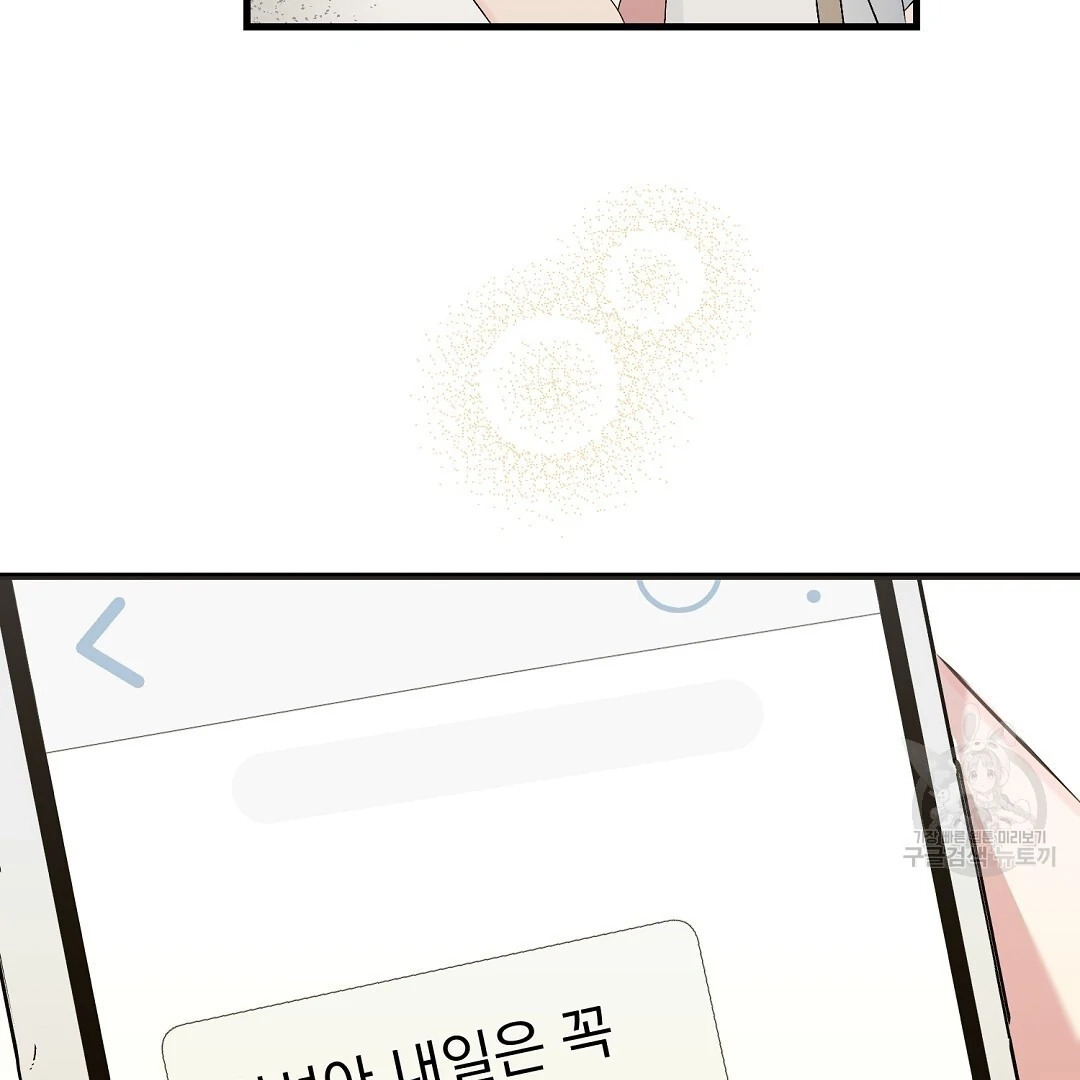 Jjogari Chapter 7 page 148 - 