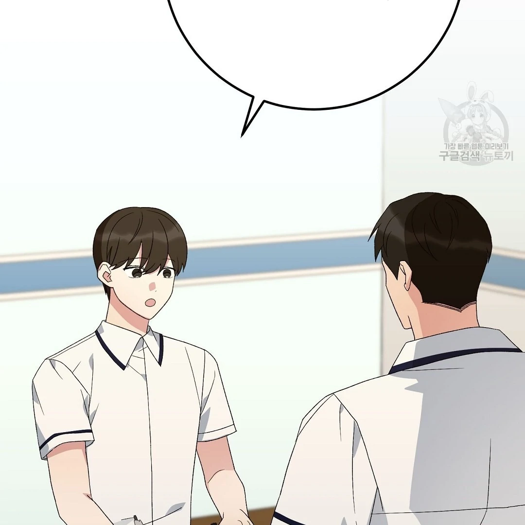 Jjogari Chapter 7 page 34 - 