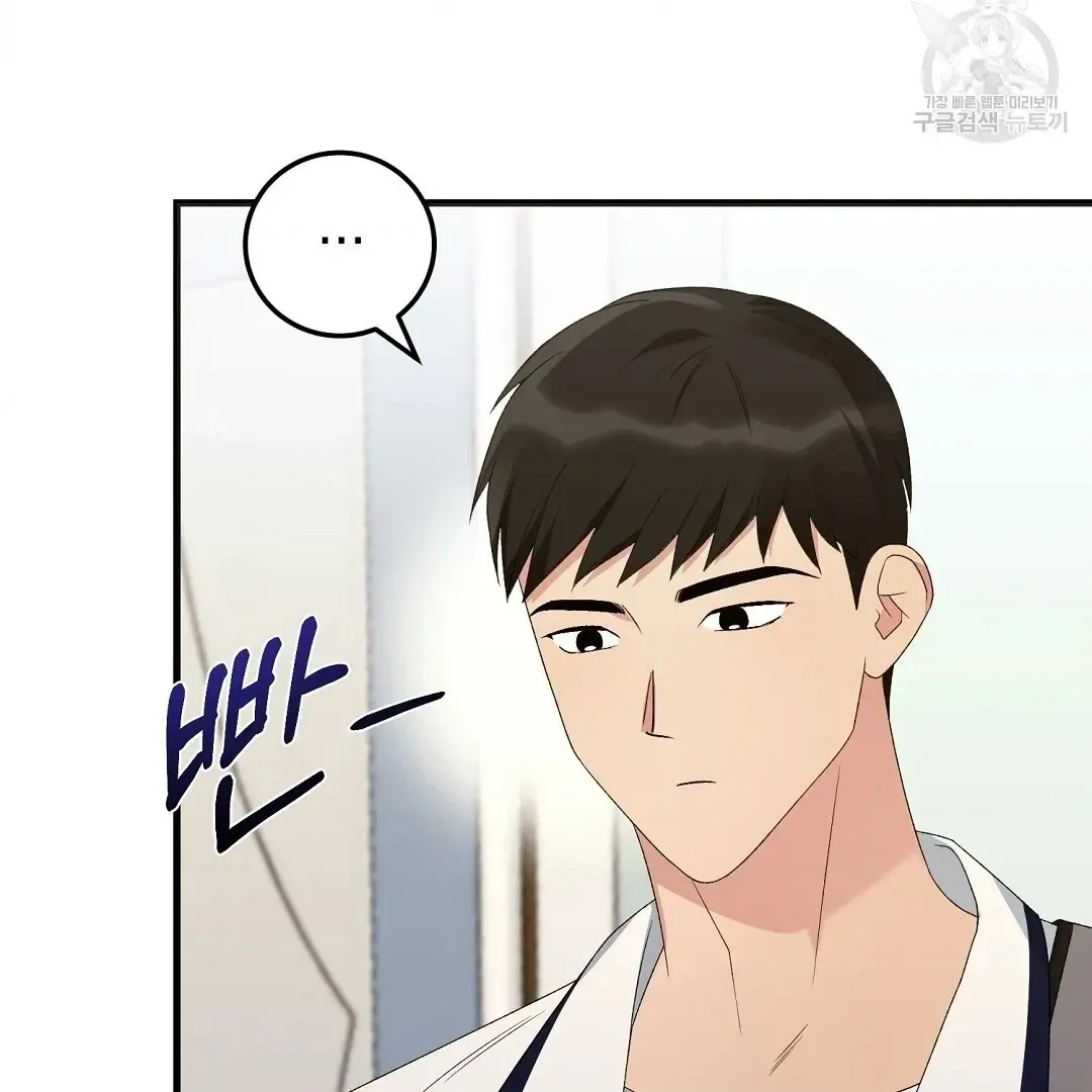 Jjogari Chapter 7 page 60 - 