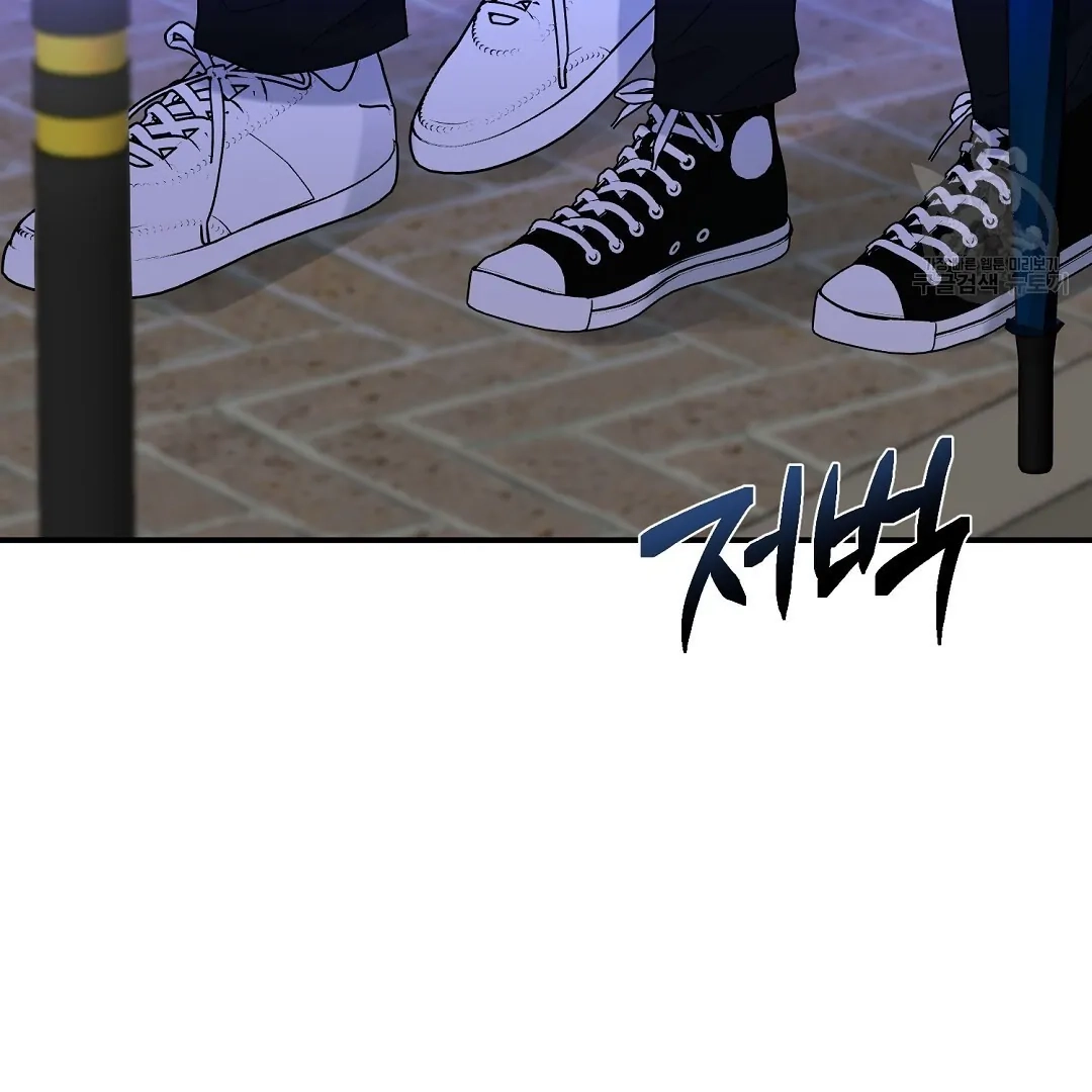 Jjogari Chapter 7 page 67 - 