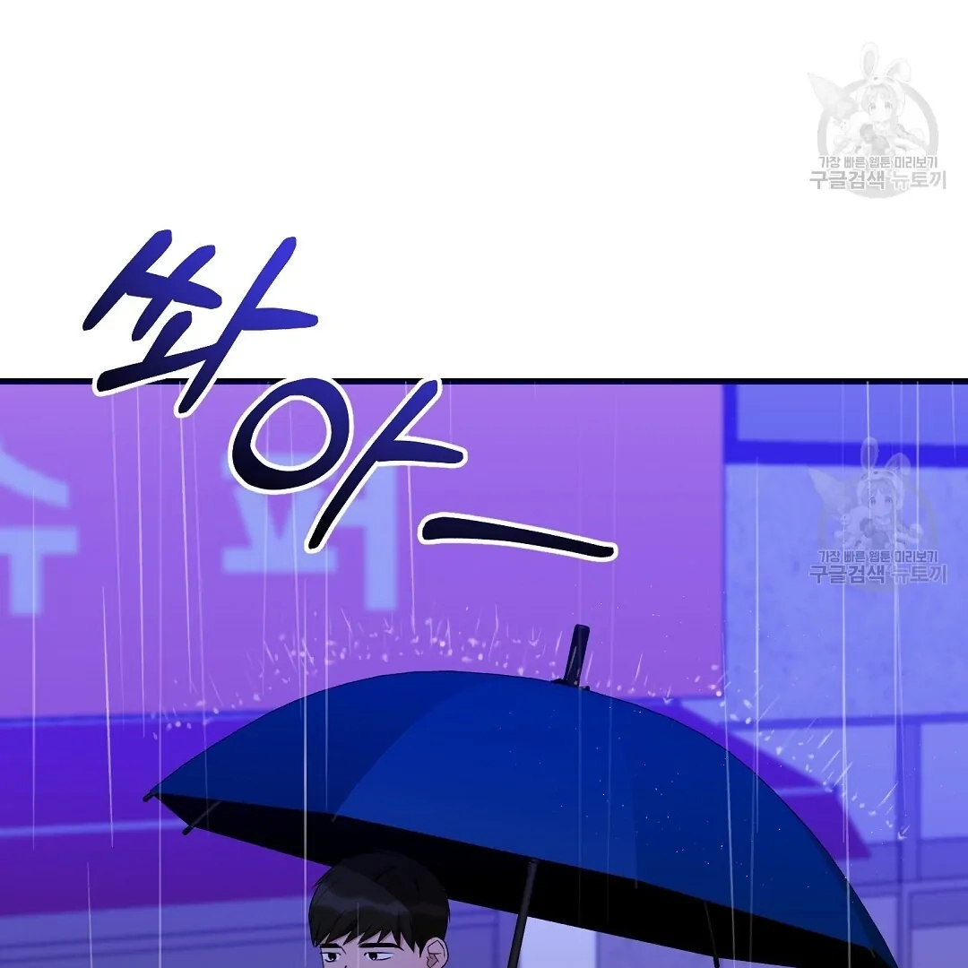 Jjogari Chapter 7 page 75 - 