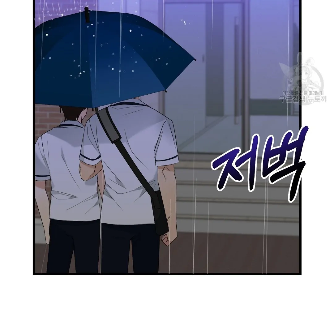 Jjogari Chapter 7 page 88 - 