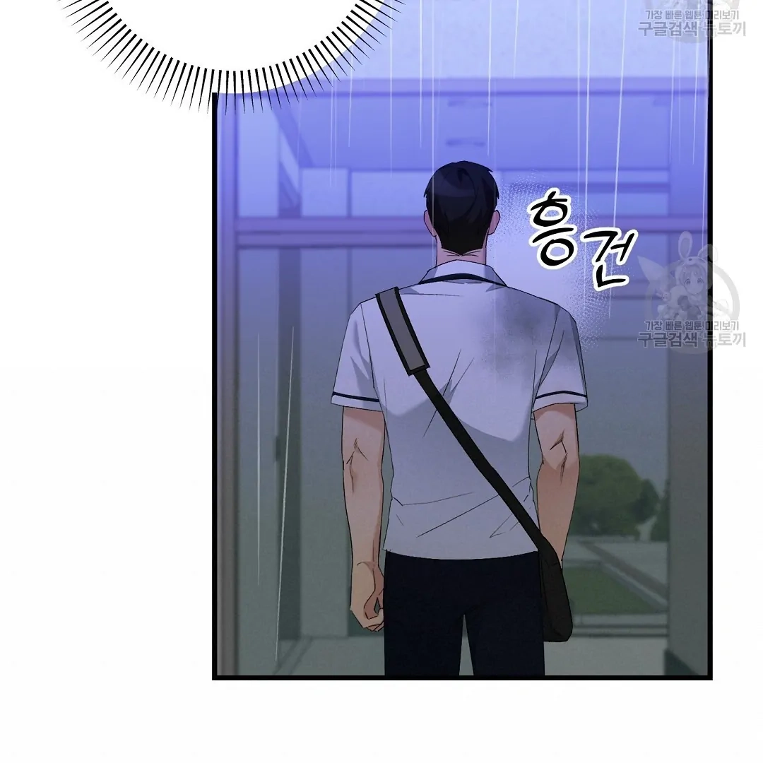 Jjogari Chapter 7 page 95 - 