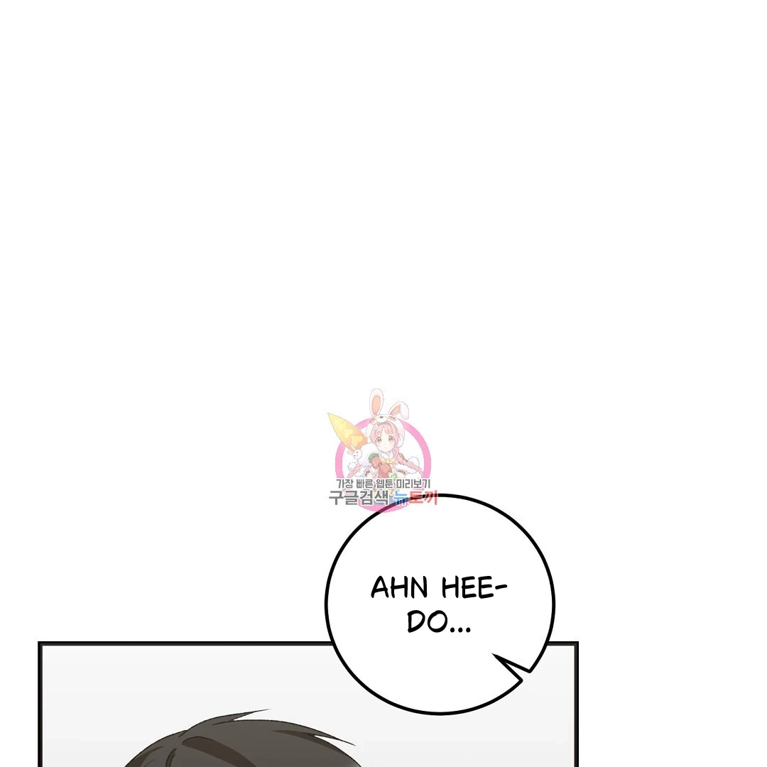 Jjogari Chapter 8 page 1 - 