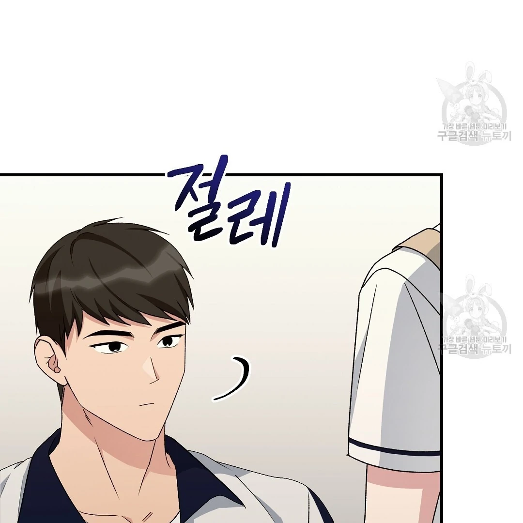 Jjogari Chapter 8 page 11 - 