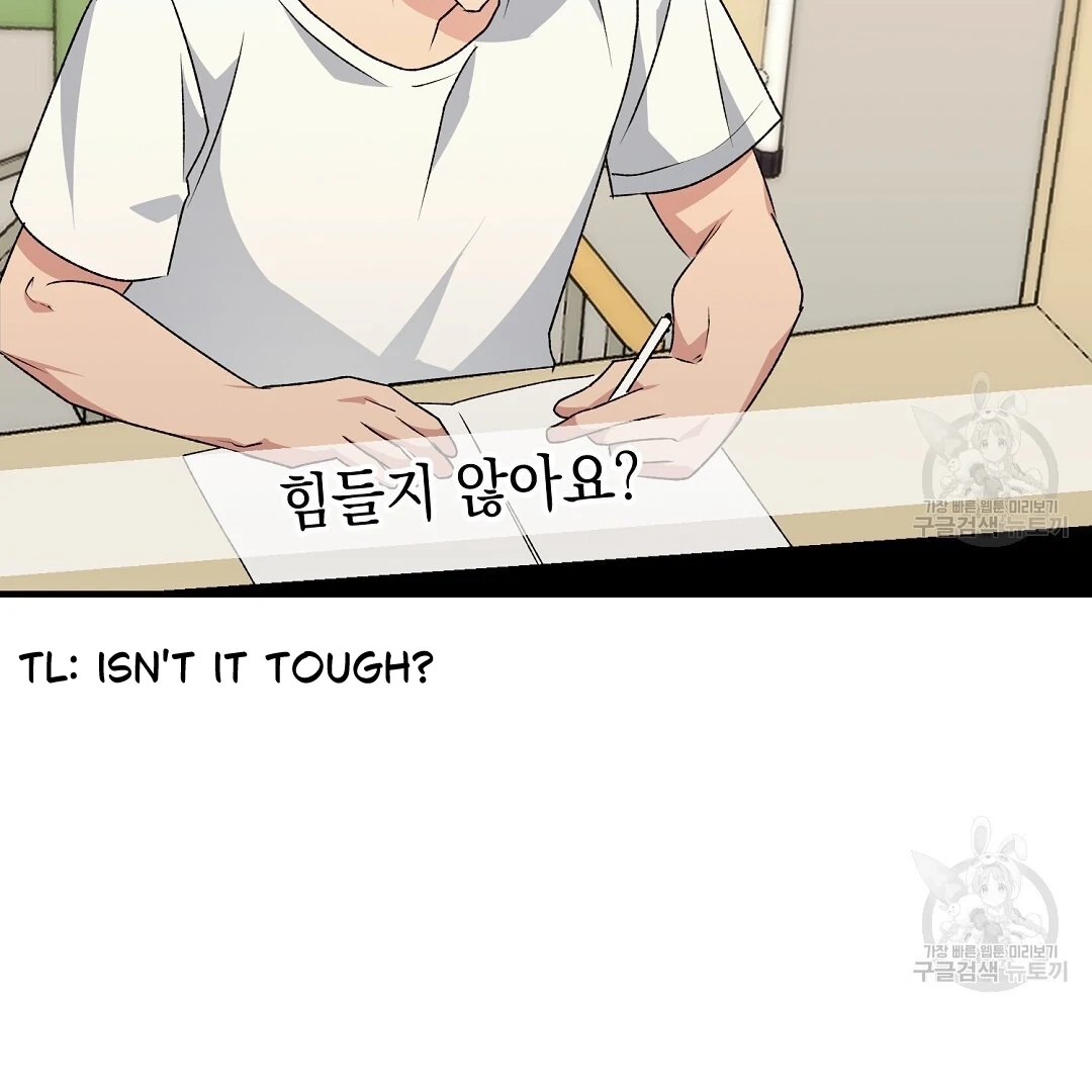 Jjogari Chapter 8 page 104 - 