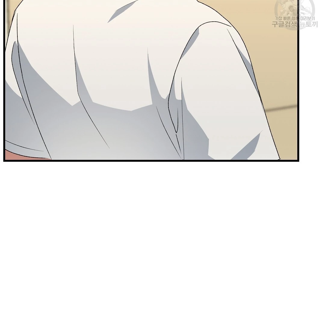 Jjogari Chapter 8 page 106 - 